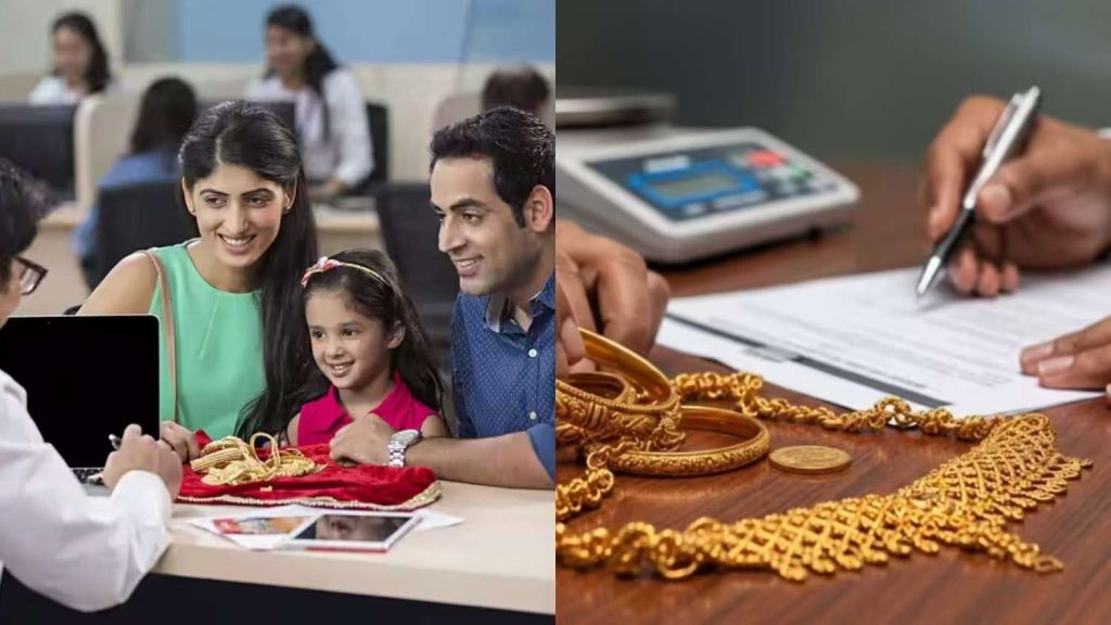 How Gold Loan Works