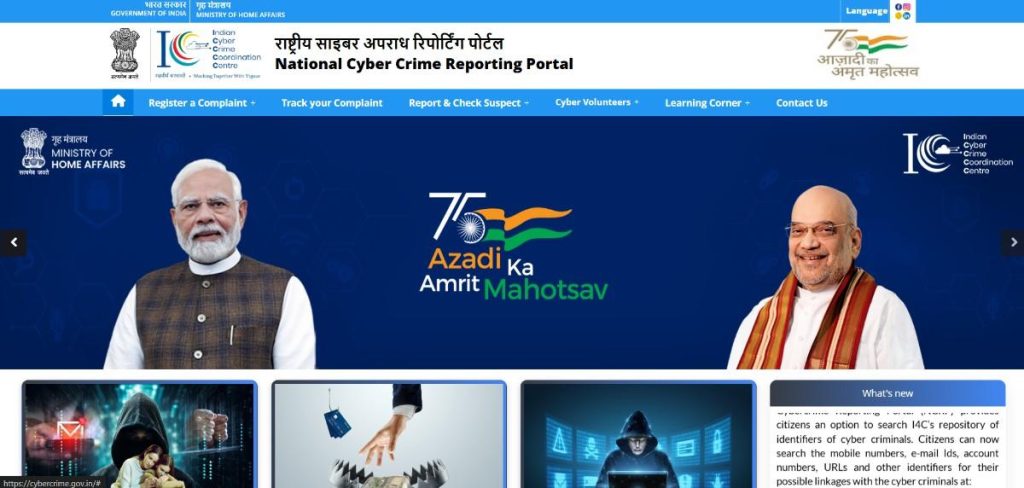 National Cyber Crime Reporting Portal National Cyber Crime Reporting Portal